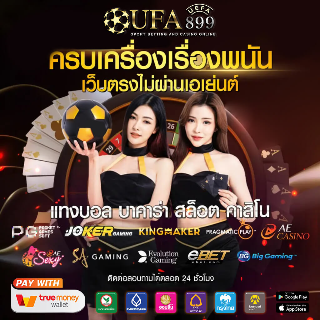 วิเคราะห์บอลวันนี้ ทีเด็ดบอลเต็ง บ้านบอลเด็ด ราคาบอล ตารางบอล วิเคราะห์บอลเอไอ