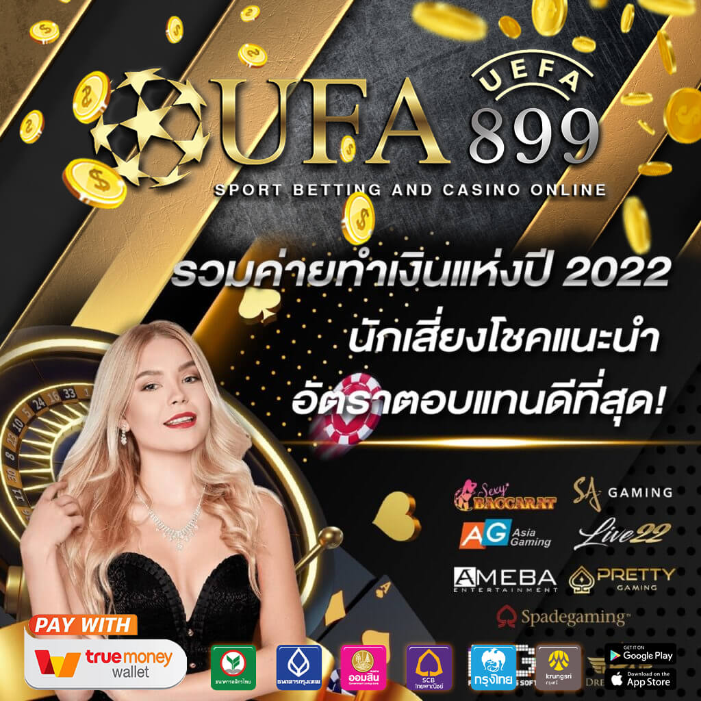 อัตราต่อรองบอลวันนี้ ราคาบอลไหลล่าสุด แฮนดิแคป 1x2 สูงต่ำ