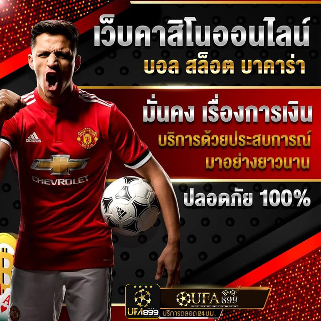 ทรรศนะบอลวันนี้จากเซียน วิเคราะห์ผลบอลและทีเด็ดบอลที่แม่นยำ