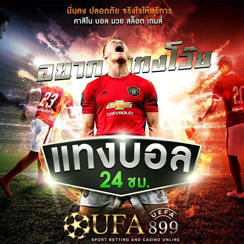 Ballded บ้านบอล บอลเด็ด บอลเต็ง วิเคราะห์บอลวันนี้ วิเคราะห์บอลเอไอ ทีเด็ดบอล ตารางบอล ราคาบอล