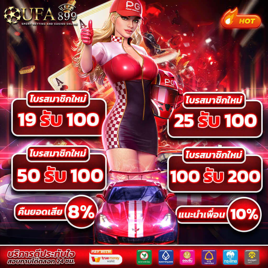 ราคาบอลไหลวันนี้ วิเคราะห์เรตบอล อัตราต่อรอง แฮนดิแคป 1x2 สูงต่ำ