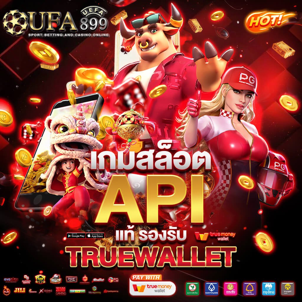 ราคาบอลคืออะไร? วิธีอ่านอัตราต่อรองฟุตบอลในประเทศไทย