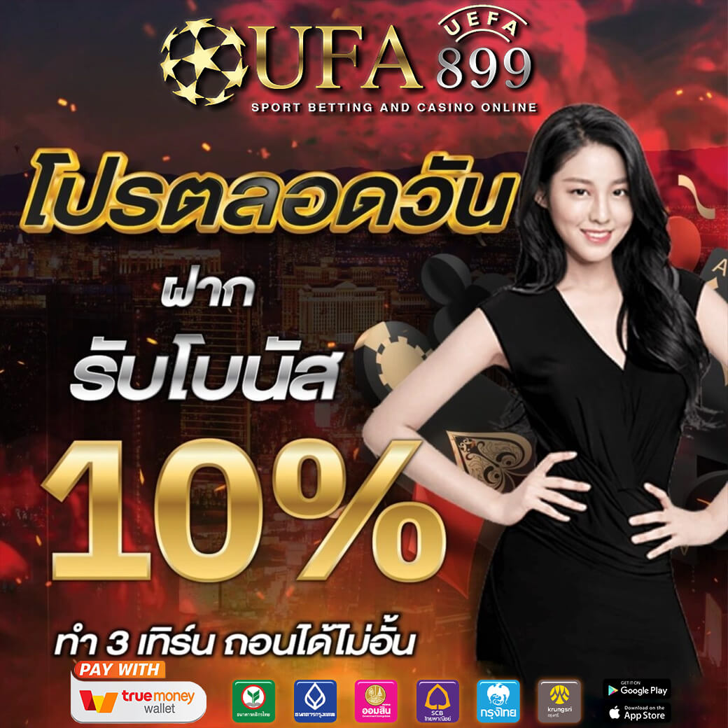 สล็อตเว็บตรงแท้ 100 เปอร์เซ็นต์ รับทรูวอเลท ไม่มีขั้นต่ำ