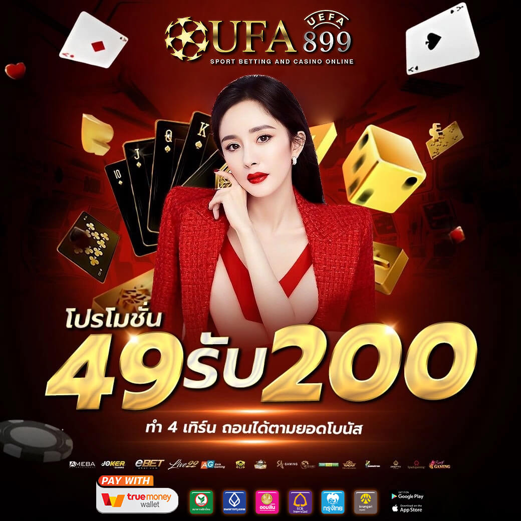 บ้านผลบอล บ้านบอลที่ให้คุณติดตามผลบอลสด Live Score ผลบอลทุกคู่
